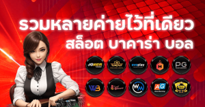 สมัคร bplay888